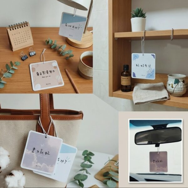 香間有字 | 香氛片